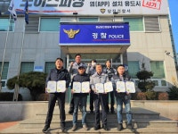당진경찰서 중앙지구대, 열쇠업체와 업무협약 체결
