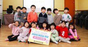 율곡어린이집 아이들의 마음을 담은 사랑의 저금통 전달