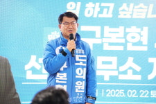 구본현 예비후보, 선거사무소 개소식 개최