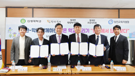 정미면 작은 학교 살리기 맞손