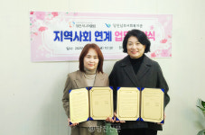 당진시니어클럽-남부사회복지관, 지역사회 연계 업무협약 체결