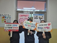 합덕여자중학교, 생명존중 캠페인 펼쳐