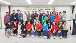 충남산학융합원, 당진시 파크골프 아카데미 과정 시작