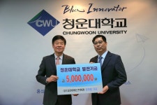 (유)코리아베스트환경, 청운대학교에 발전기금 쾌척