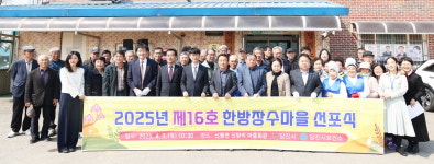 한방장수마을 신평면 신당리, 어르신 건강 사업 시작