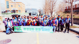 바르게살기운동 신평면위원회, 신평산단 환경정화 활동
