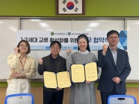우강초등학교와 당진시남부노인복지관의 특별한 약속