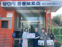 당진청소년문화의집, 동물보호 동아리 쓰담쓰담, 직접 만든 뜨개 인형 기부