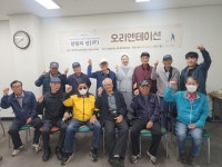 당진시 남부노인복지관, 살림의 신 프로그램 개강