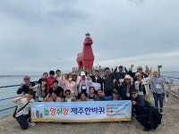 당진시장애인복지관, 이즈치과 당진점과 함께하는 제주도 문화탐방