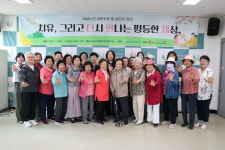 송산사회복지관, 치유, 그리고 (다)시 (만)나는 평등한 (세)상 개강식