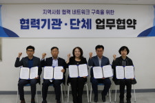 송산사회복지관-LH천년나무 아파트 관리사무소, 업무협약 체결