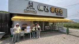 당진시학교밖청소년지원센터 꿈드림, 유기동물 보호소에 헌수건 200장 기부