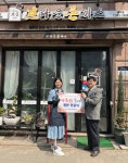 브라운돈까스 당진송악점, 마음잇는 동네 12호점 지정