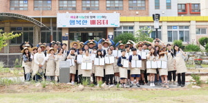 당산초에 교실 밖 교실 생태숲 조성