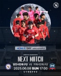 당진시민축구단, 6월 8일 홍일산업데이 개최
