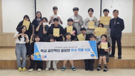 당진정보고, 학생 주도 학교 공간 혁신 공모전 개최