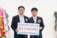 우강초, 제23차 정기총회 및 화합 한마당 행사 열려