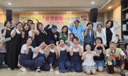 송산면 누리 주·야간 보호센터, 효 한마당 나눔 콘서트 열어
