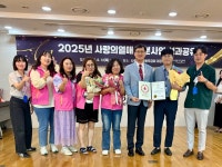 송산사회복지관, 2025년 사랑의열매 배분사업 성과공유회 우수상 수상