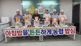 송산농협, 해나루 쌀 소비 촉진 위한 김밥데이 개최