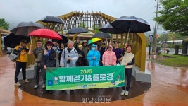 2025 내포문화숲길 함께걷기&플로깅 13회차 백제부흥군길
