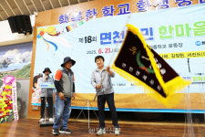 제18회 면천면민 한마음 체육대회 개최