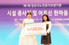 당진 요양 종사자와 어르신 함께한 한마음 대축제