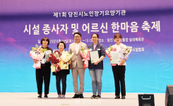 당진 요양 종사자와 어르신 함께한 한마음 대축제