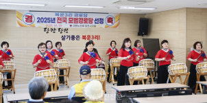 송악읍 복운3리, 당진시 최초 전국모범경로당 선정 