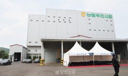 농협우리사료, 당진에 최첨단 배합사료공장 준공식 개최