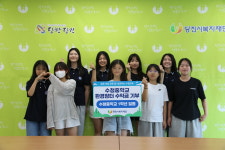 수청중학교, 2년 연속 환경플리마켓 통해 따뜻한 나눔 실천