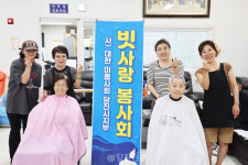 빗사랑미용봉사단, 효드림노인복지센터 미용 봉사 나서