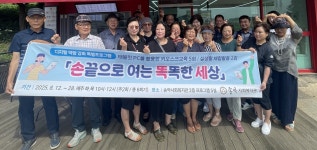 송악사회복지관, 손끝으로 여는 똑똑한 세상 성료
