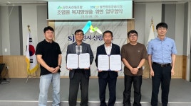 당진시산림조합, 지역 장례식장과 조합원 혜택 위한 업무협약 체결