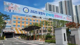 당진 수청초, 보호자 공개수업 운영의 날 실시