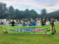 당진 신평초 5학년, 해양수련원 육상캠프에서 협동과 도전의 추억 쌓아