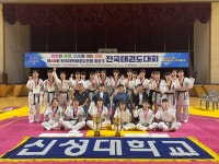 신성대학교 태권도외교과, 제48회 한국대학태권도연맹 회장기 전국태권도대회 우승
