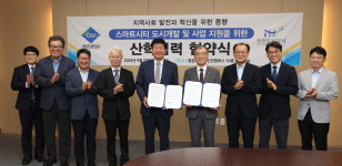 청운대-인천도시공사, 스마트시티 도시개발을 위한 업무협약 체결