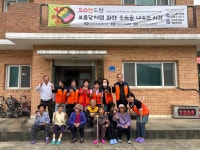 당진시노인복지관, 석문면 난지도 어르신들과 함께하는 추석맞이 특별행사