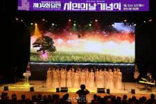 제14회 당진시민의 날 기념식 개최