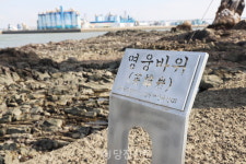 영웅바위 앞에 선 당진시민들..돌보미 공식 출범