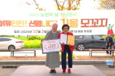 당진시남부노인복지관, 노인의 날 기념행사 성료