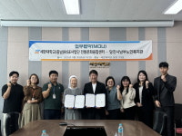당진시남부노인복지관-세한대학교 RISE사업단, 전통문화융합센터 업무 협약 체결