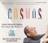 순성미술관, 조각가 배효남·정대현 초대 개인전 개최
