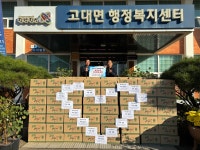 당진시 고대면 항곡리 이장, 이웃 사랑 실천