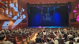 당진문화재단, 매직 콘서트 매직 프레젠트 성황리에 마무리