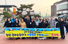 신평고 정문서 수능 응원전..지역 인사들 수험생 격려