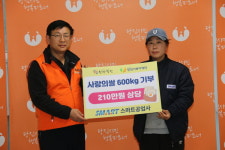 스마트공업사, 당진시복지재단에 백미 600kg 기부