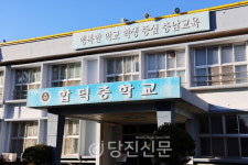 합덕중·합덕여중 통합..학부모 투표 앞두고 총동문회도 찬성